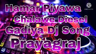 Hamar Piyawa Chalawe Diesel Gadiya Dj Song [upl. by Hephzibah219]